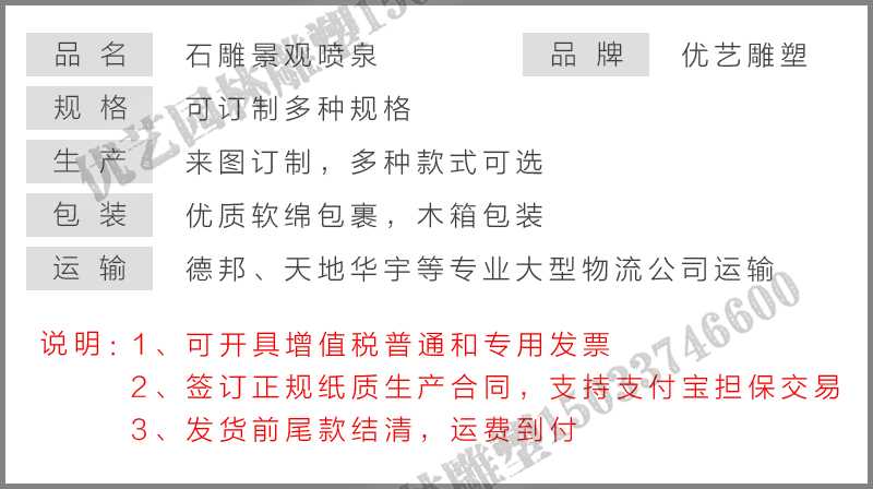 石雕噴泉，大理石噴泉，噴泉產(chǎn)品參數(shù)